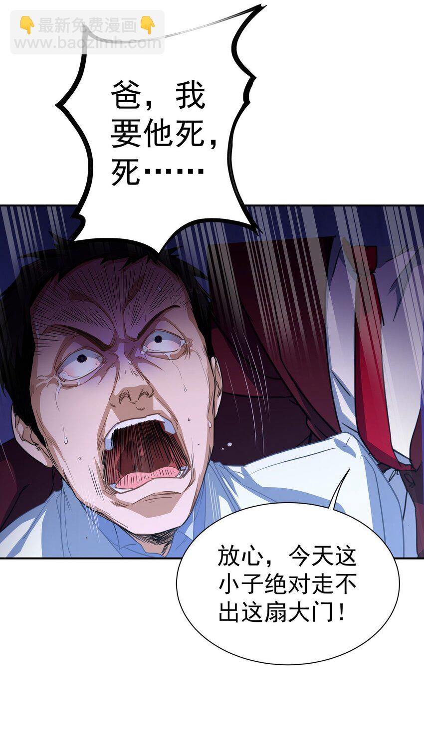 第8话 宴会-第9话