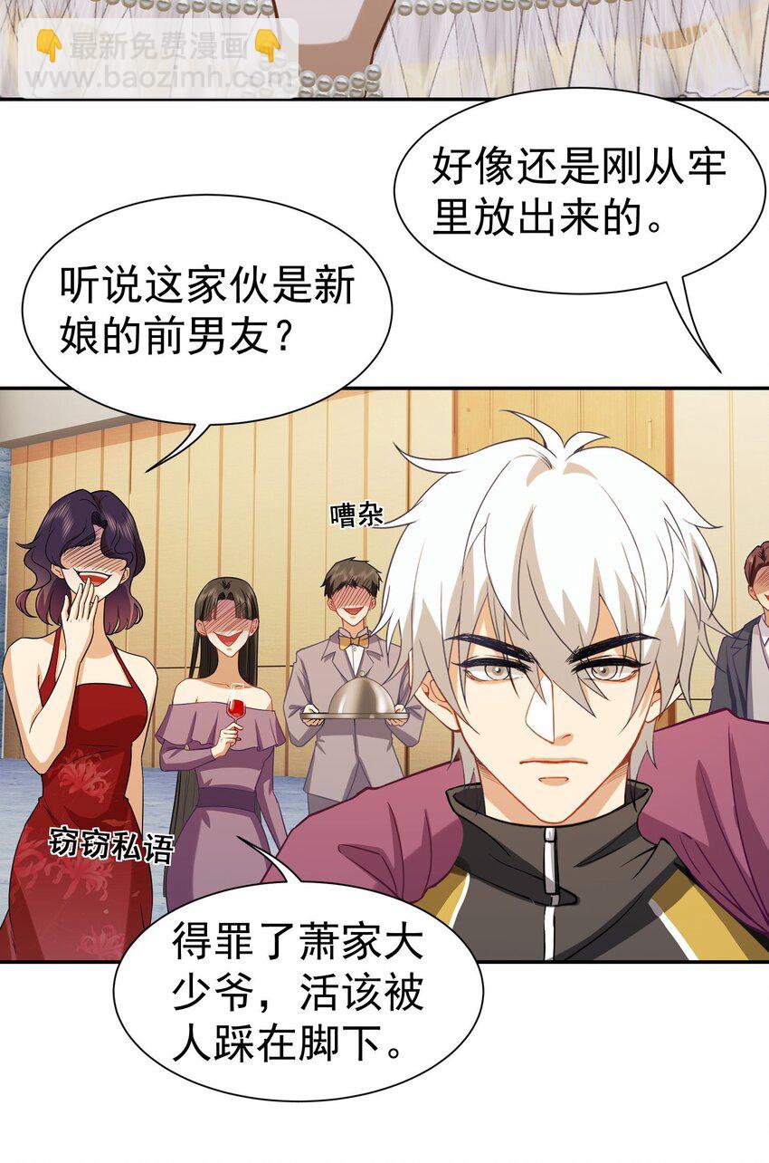 第8话 宴会-第9话