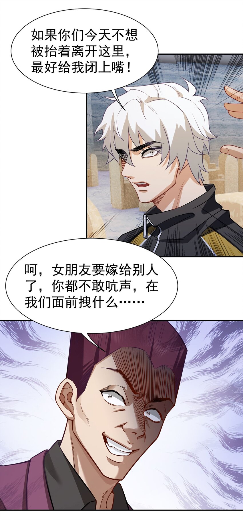 第8话 宴会-第9话