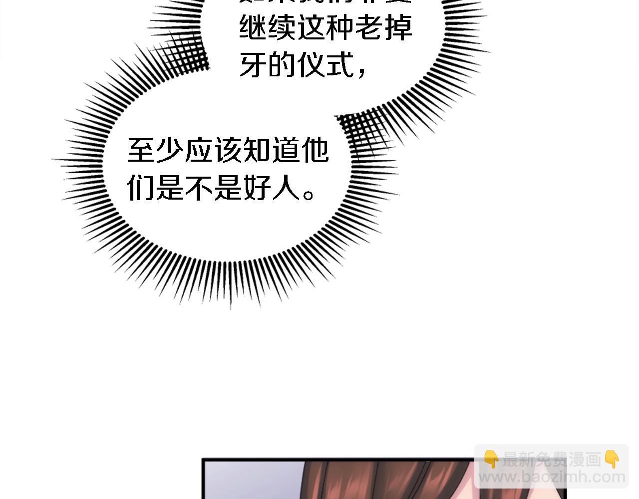 第101话 交换条件(1/4)-第101话