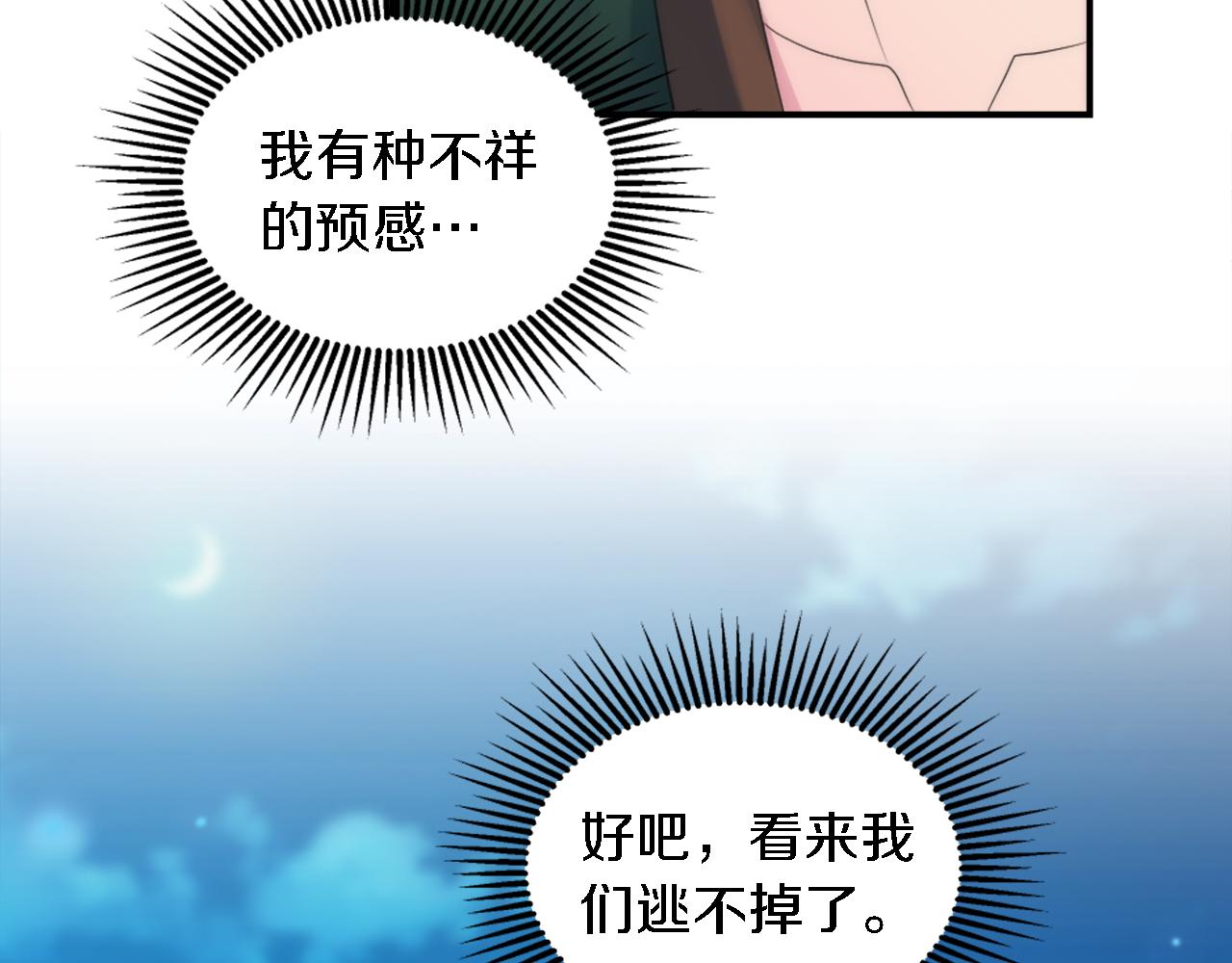 第101话 交换条件(1/4)-第101话