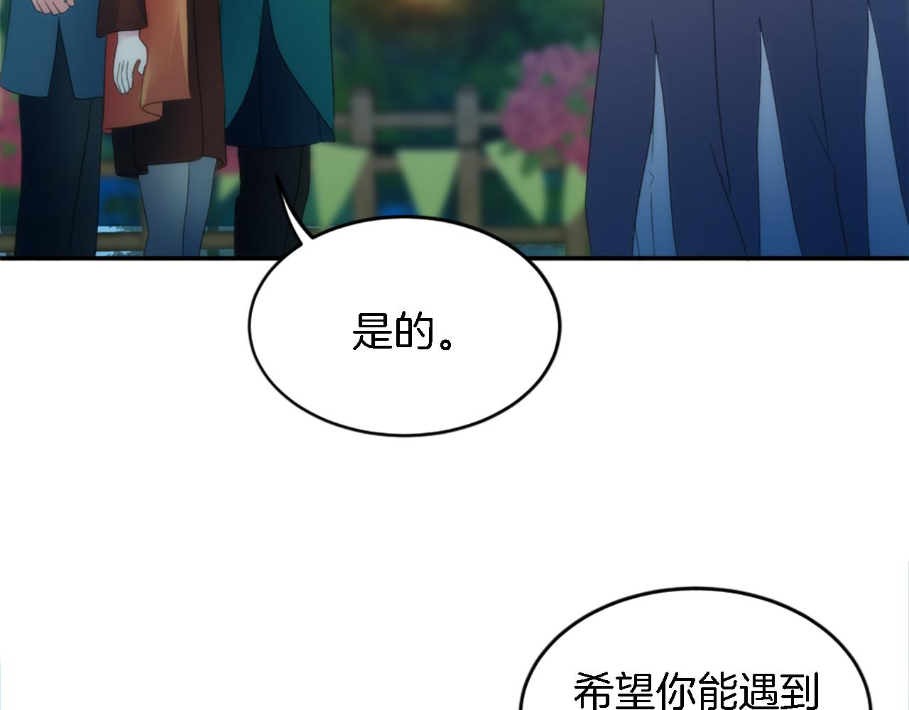 第101话 交换条件(1/4)-第101话