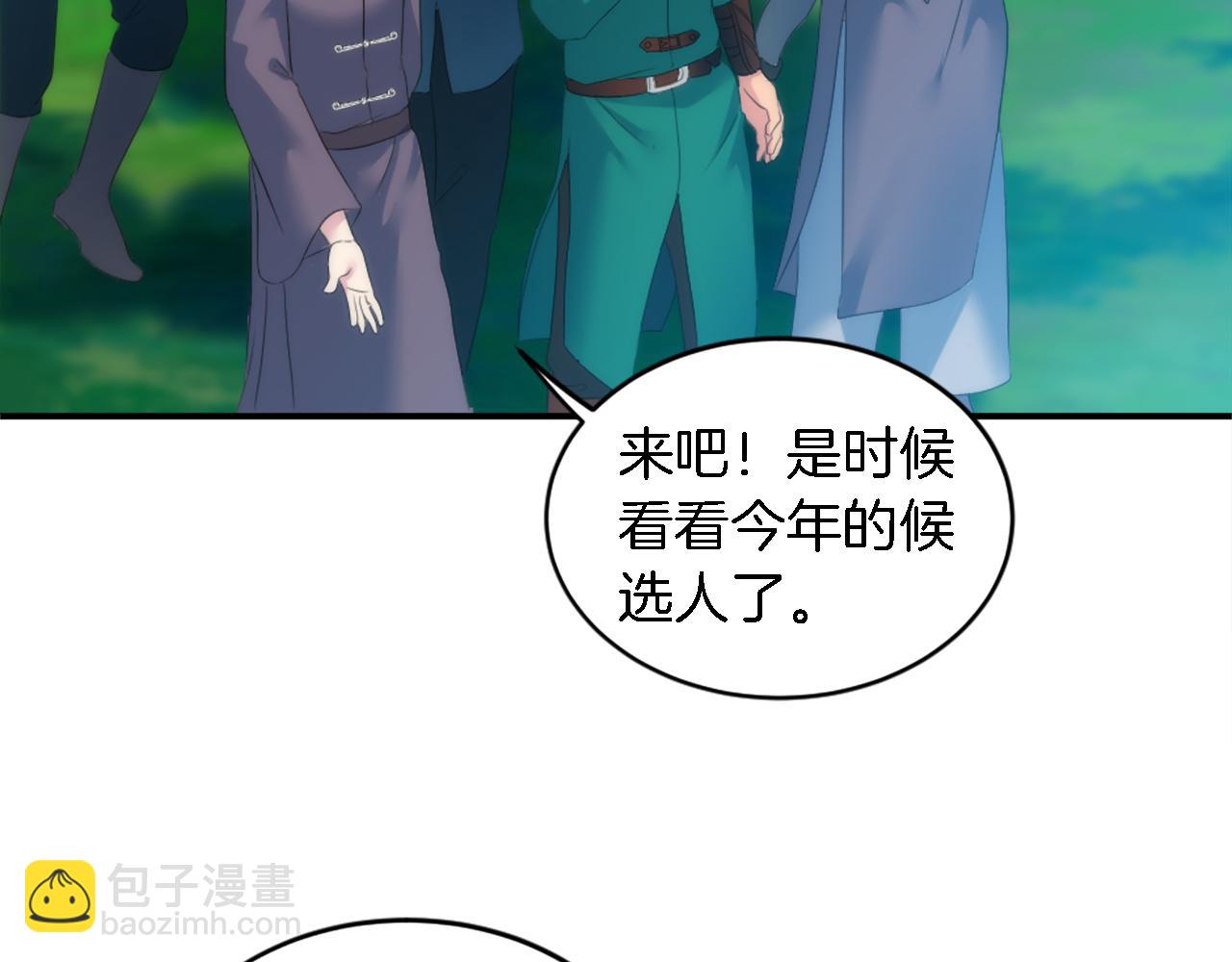 第101话 交换条件(1/4)-第101话
