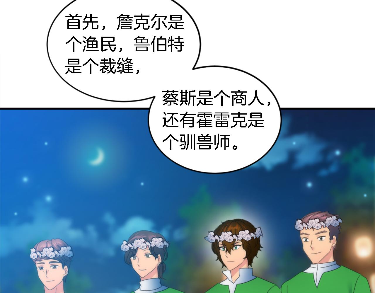 第101话 交换条件(1/4)-第101话