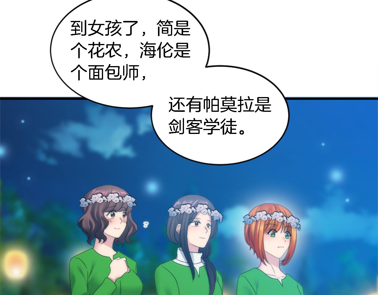 第101话 交换条件(1/4)-第101话