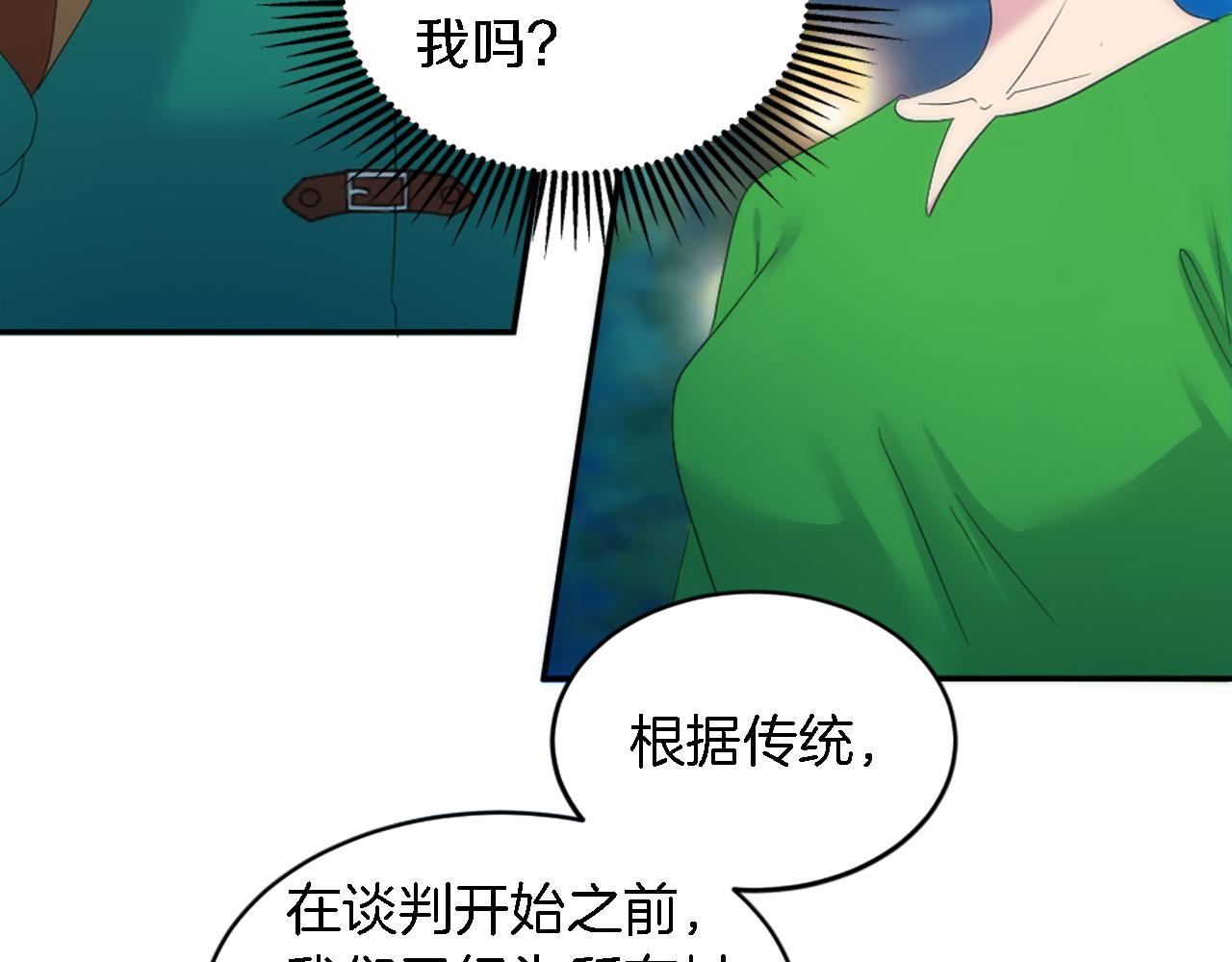 第101话 交换条件(1/4)-第101话