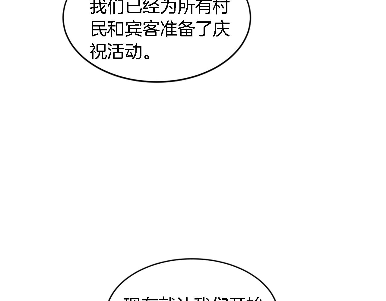 第101话 交换条件(1/4)-第101话