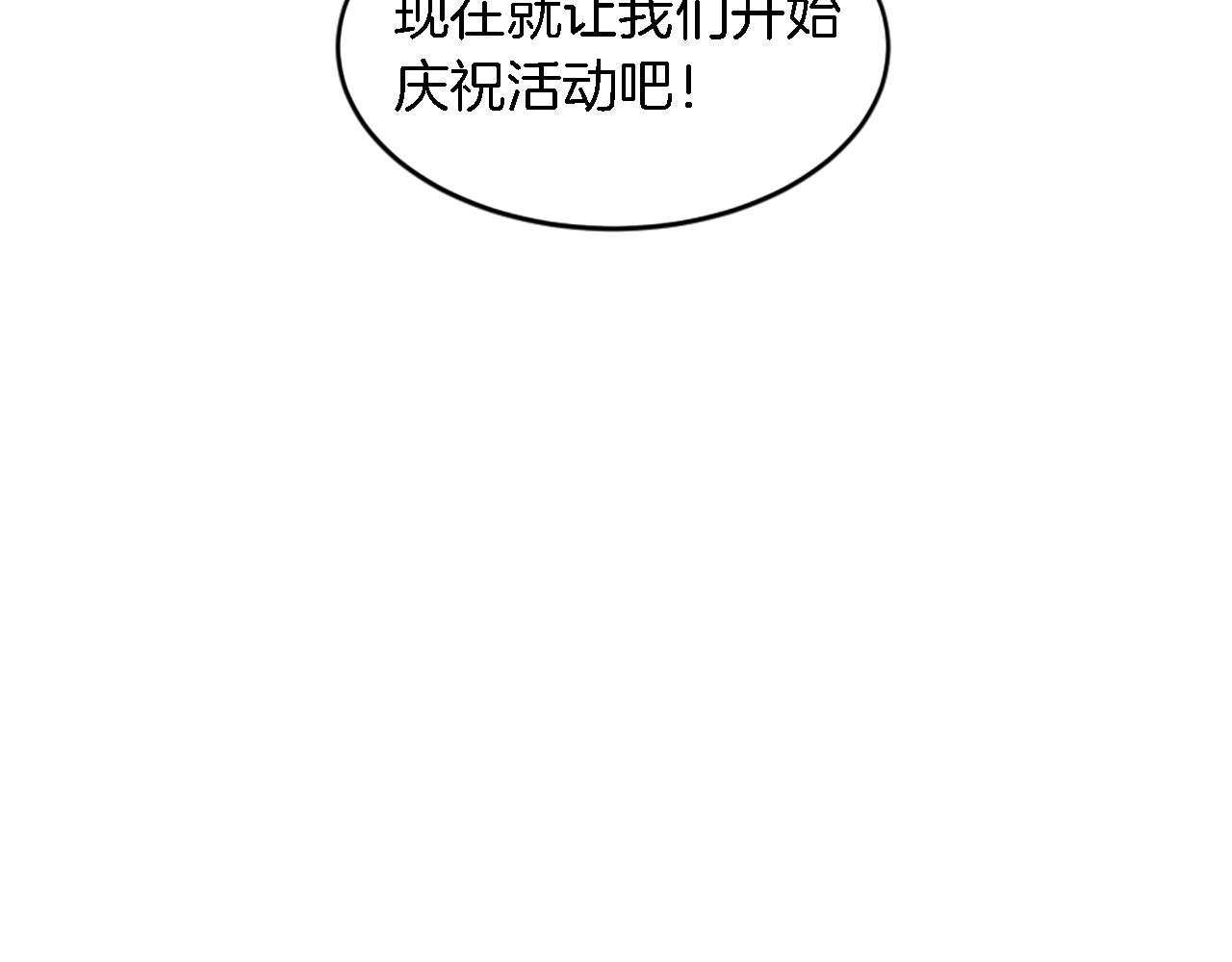 第101话 交换条件(1/4)-第101话