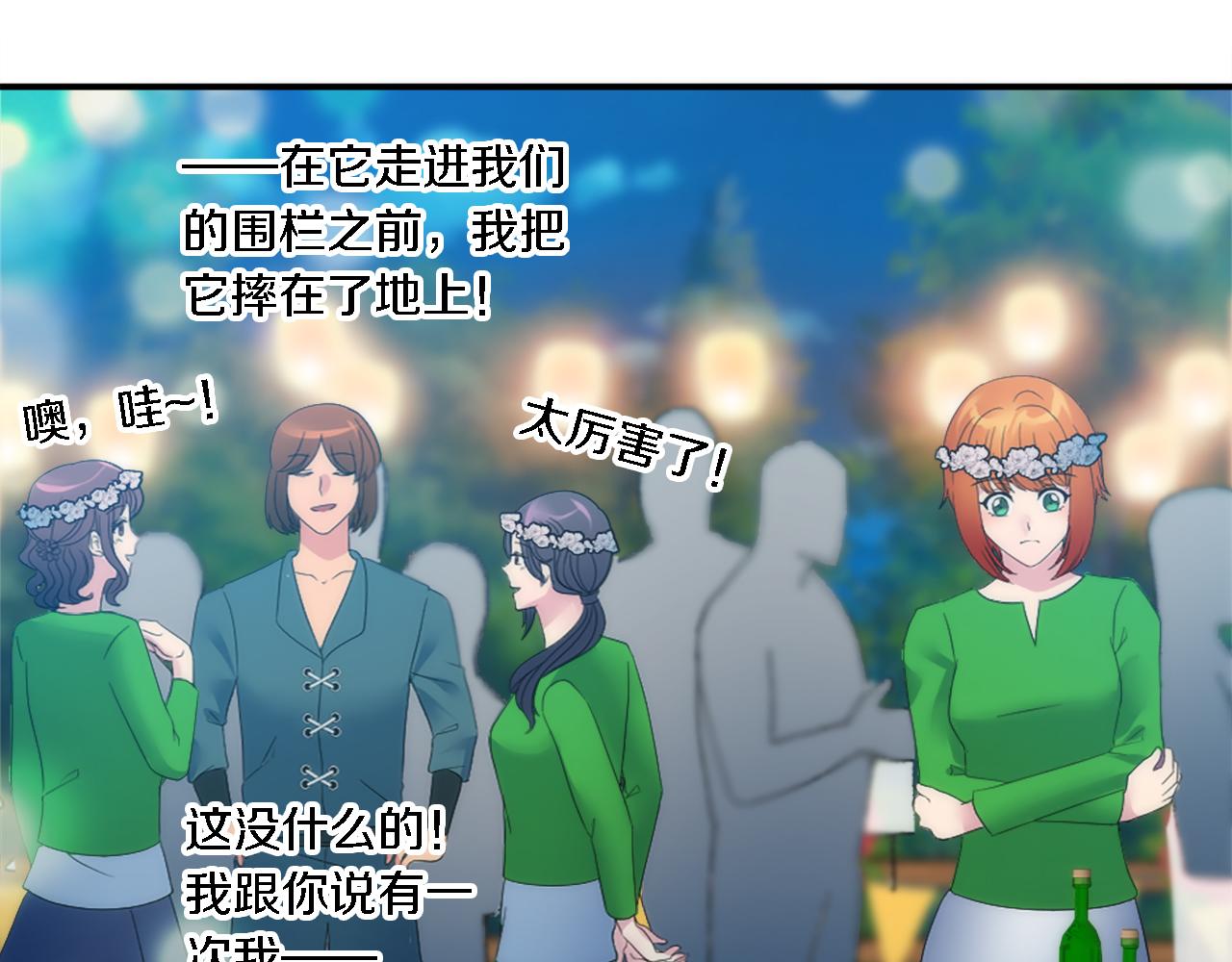 第101话 交换条件(1/4)-第101话