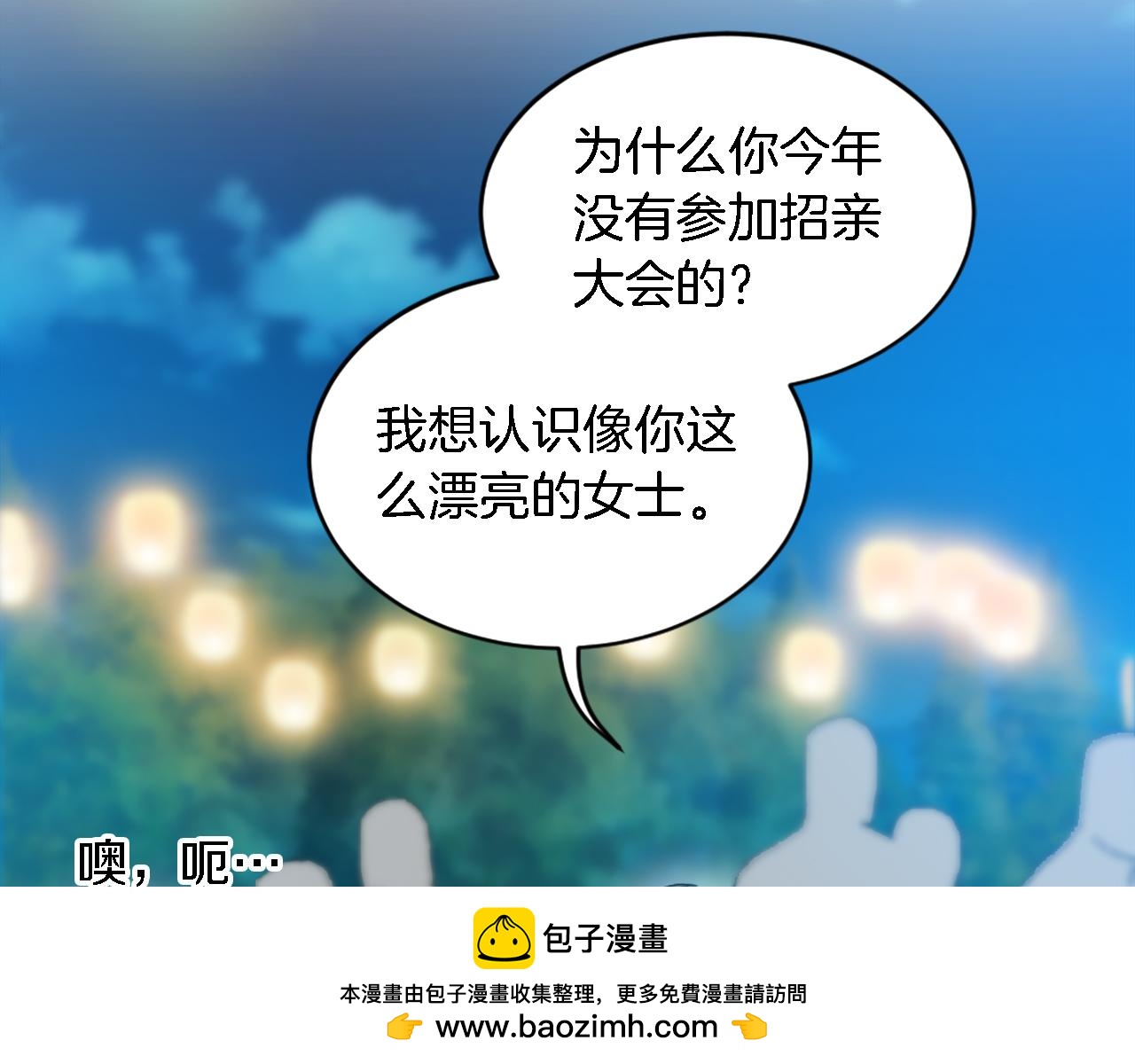 第101话 交换条件(1/4)-第101话