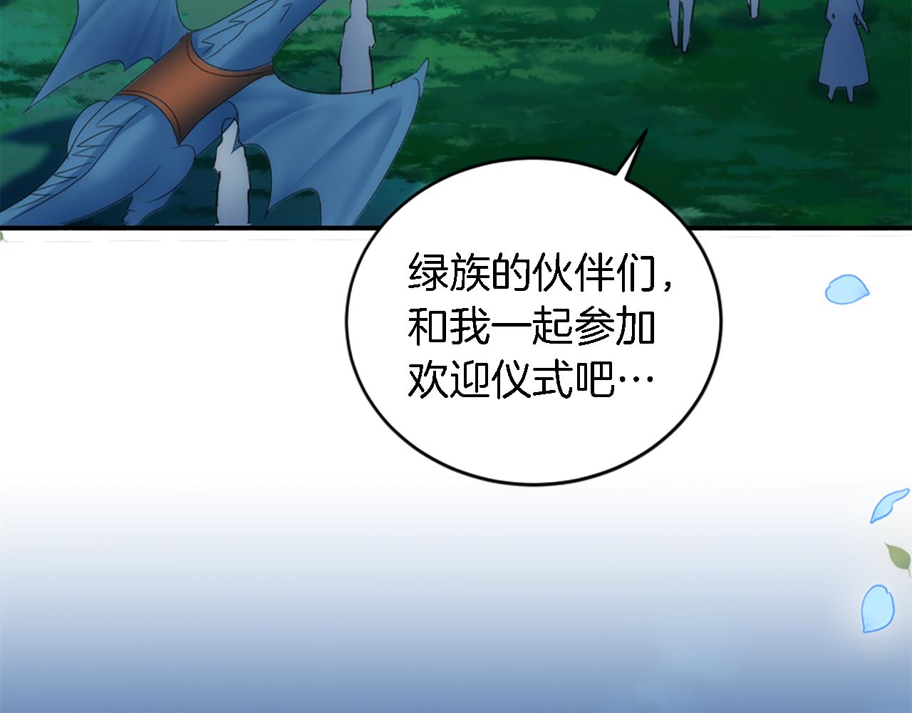 第101话 交换条件(1/4)-第101话