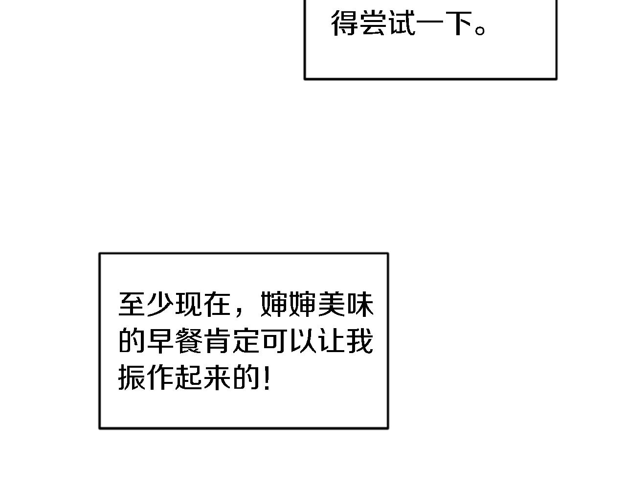 第103话 无礼的人(1/4)-第103话