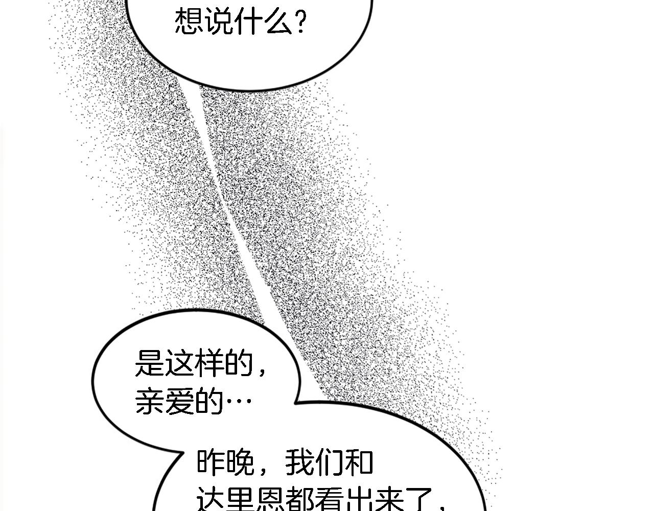 第103话 无礼的人(1/4)-第103话