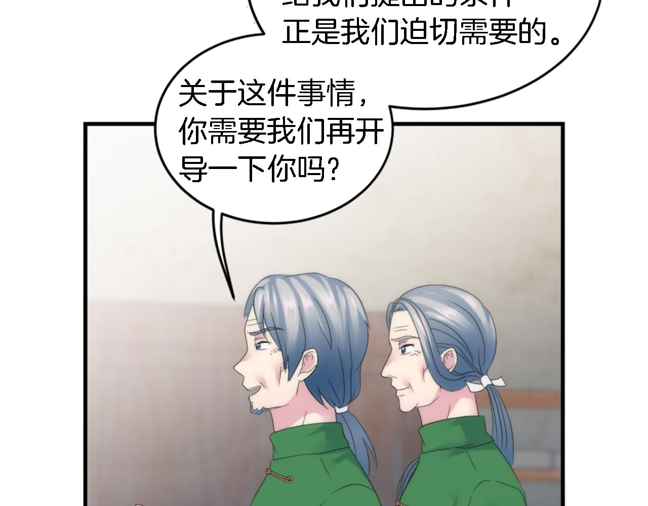 第103话 无礼的人(1/4)-第103话