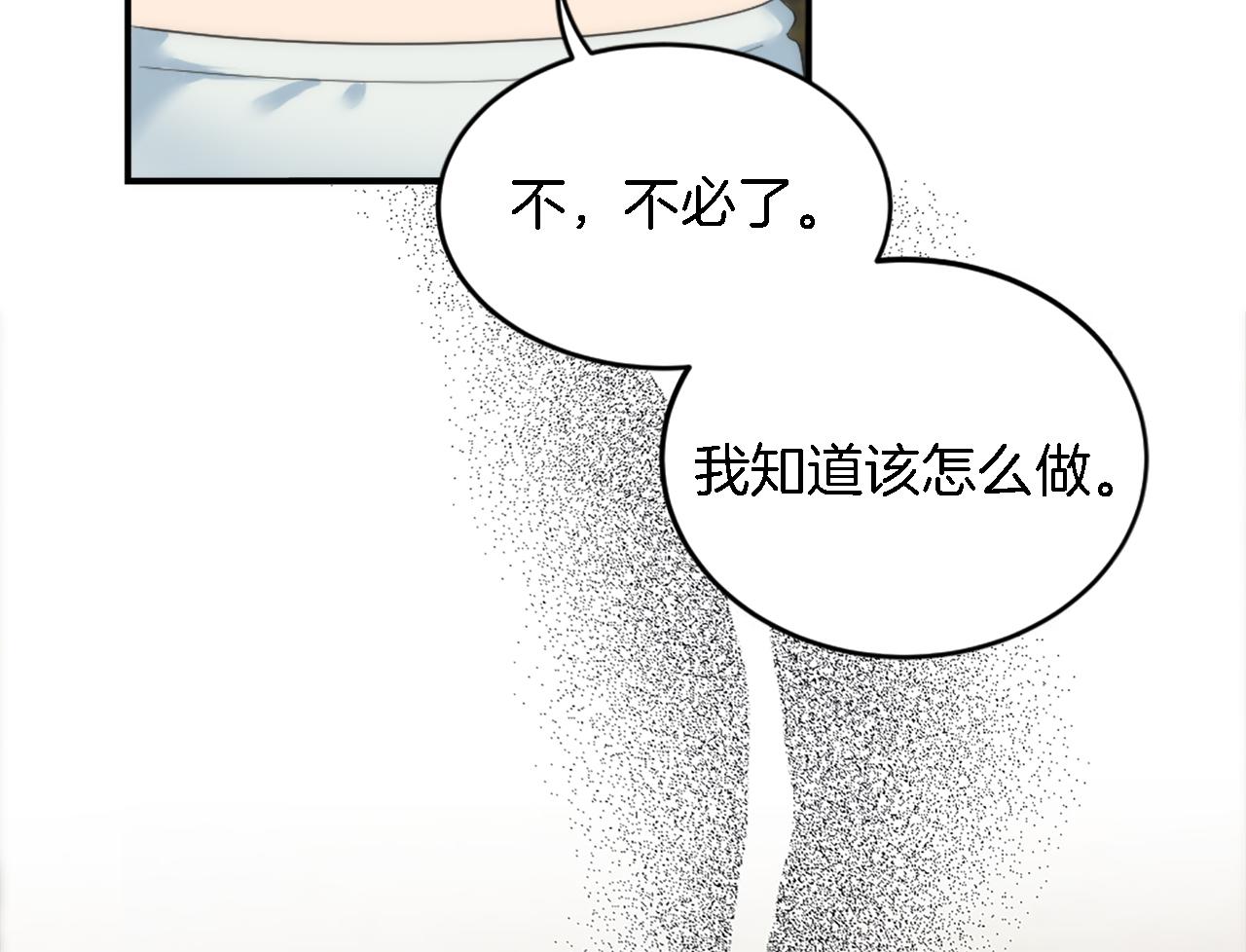 第103话 无礼的人(1/4)-第103话