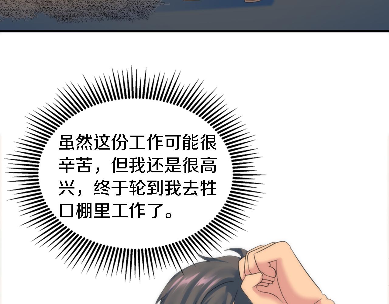 第103话 无礼的人(1/4)-第103话