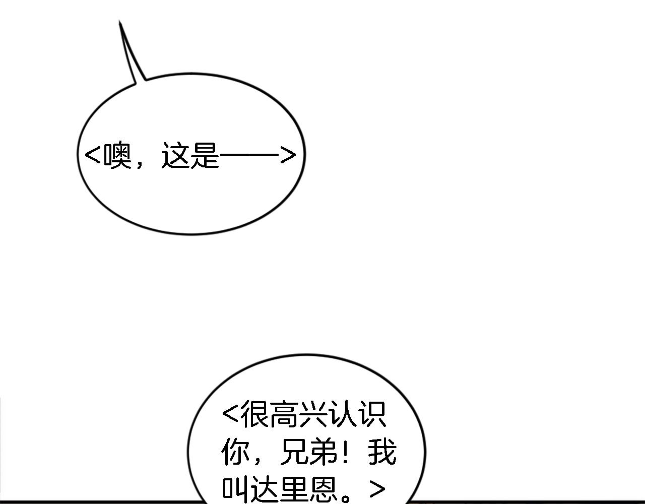 第103话 无礼的人(1/4)-第103话
