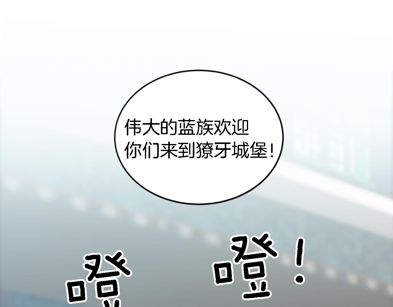 第105话 蓝族继承人(1/4)-第105话