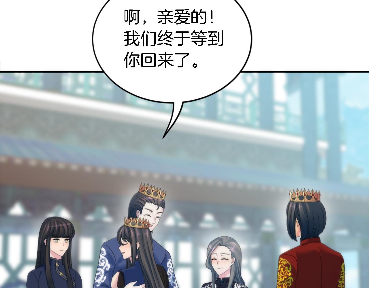 第105话 蓝族继承人(1/4)-第105话