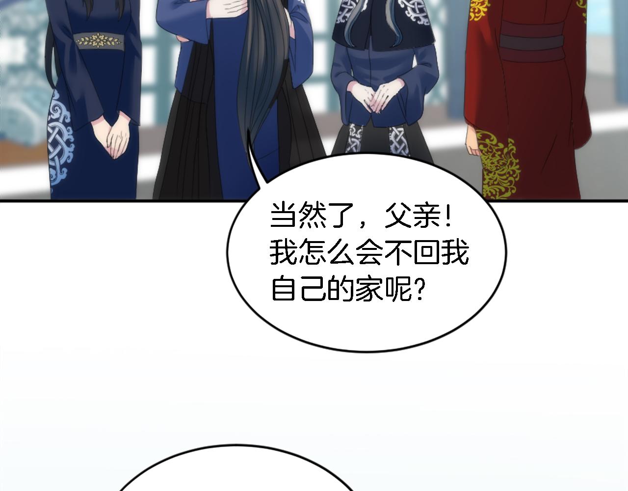 第105话 蓝族继承人(1/4)-第105话