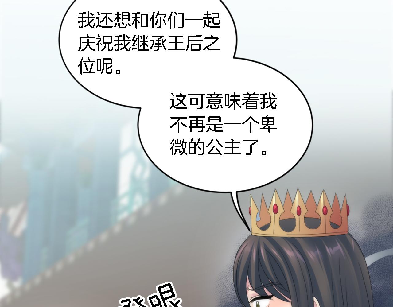 第105话 蓝族继承人(1/4)-第105话