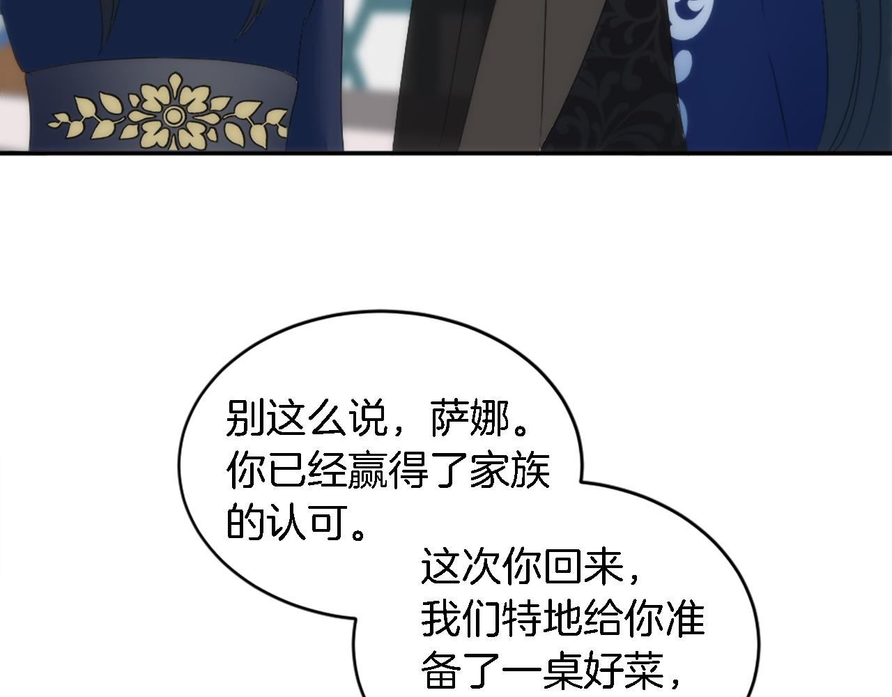 第105话 蓝族继承人(1/4)-第105话