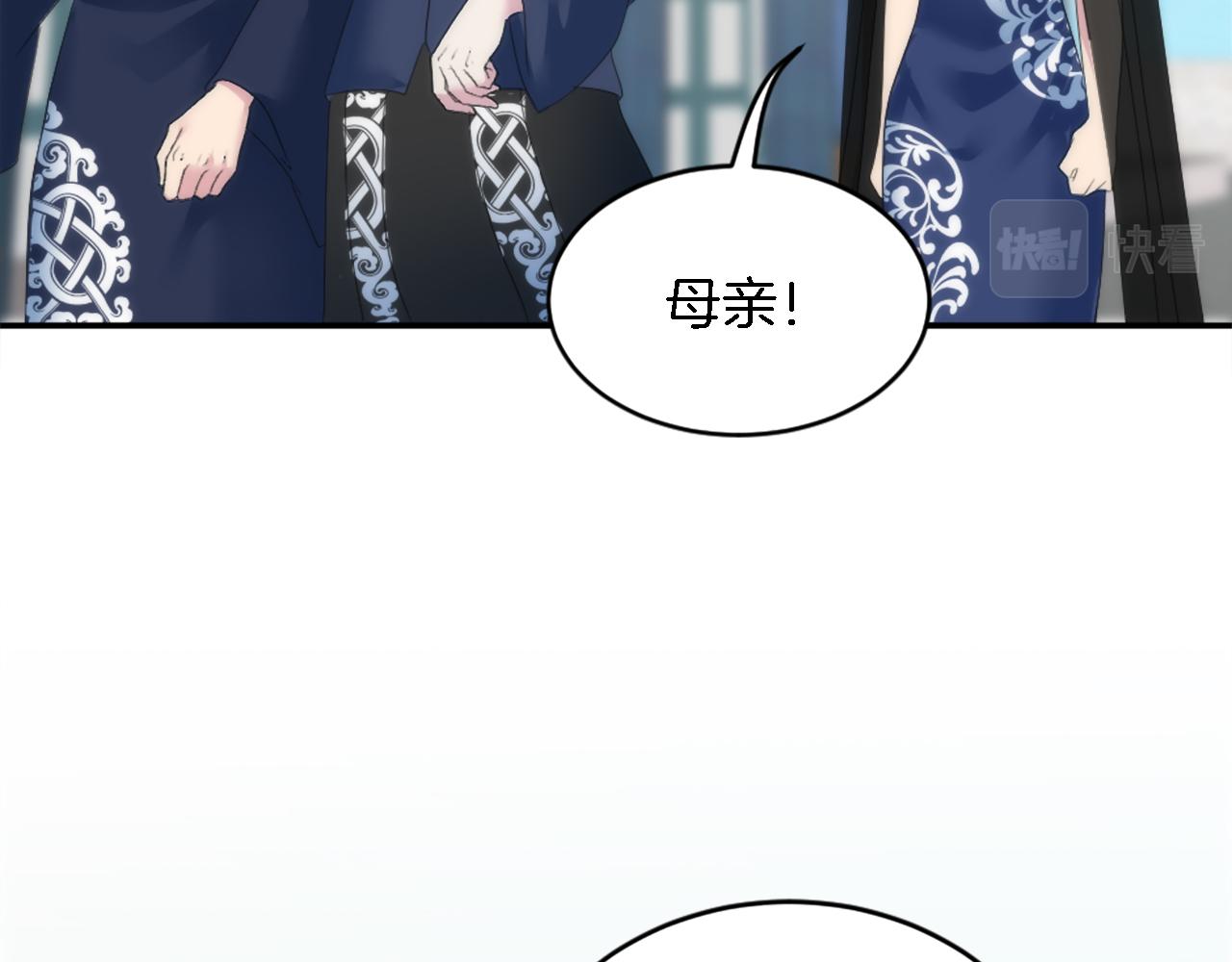 第105话 蓝族继承人(1/4)-第105话