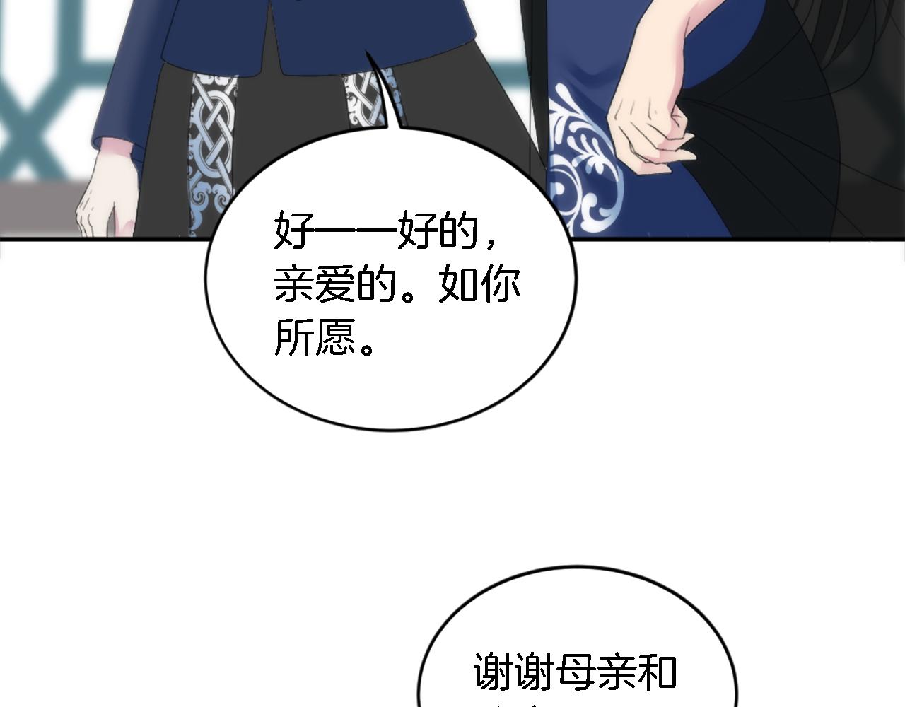 第105话 蓝族继承人(1/4)-第105话