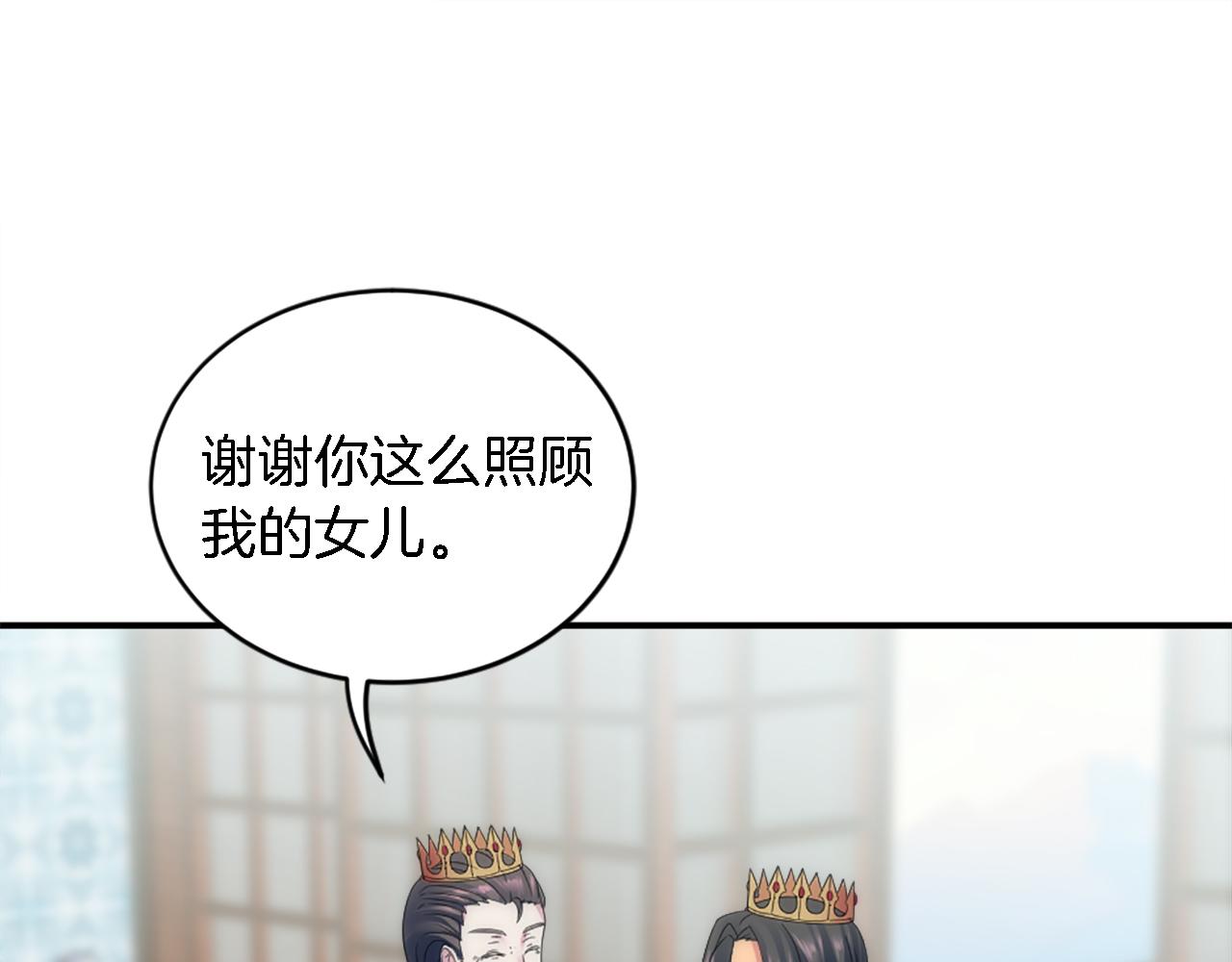 第105话 蓝族继承人(1/4)-第105话