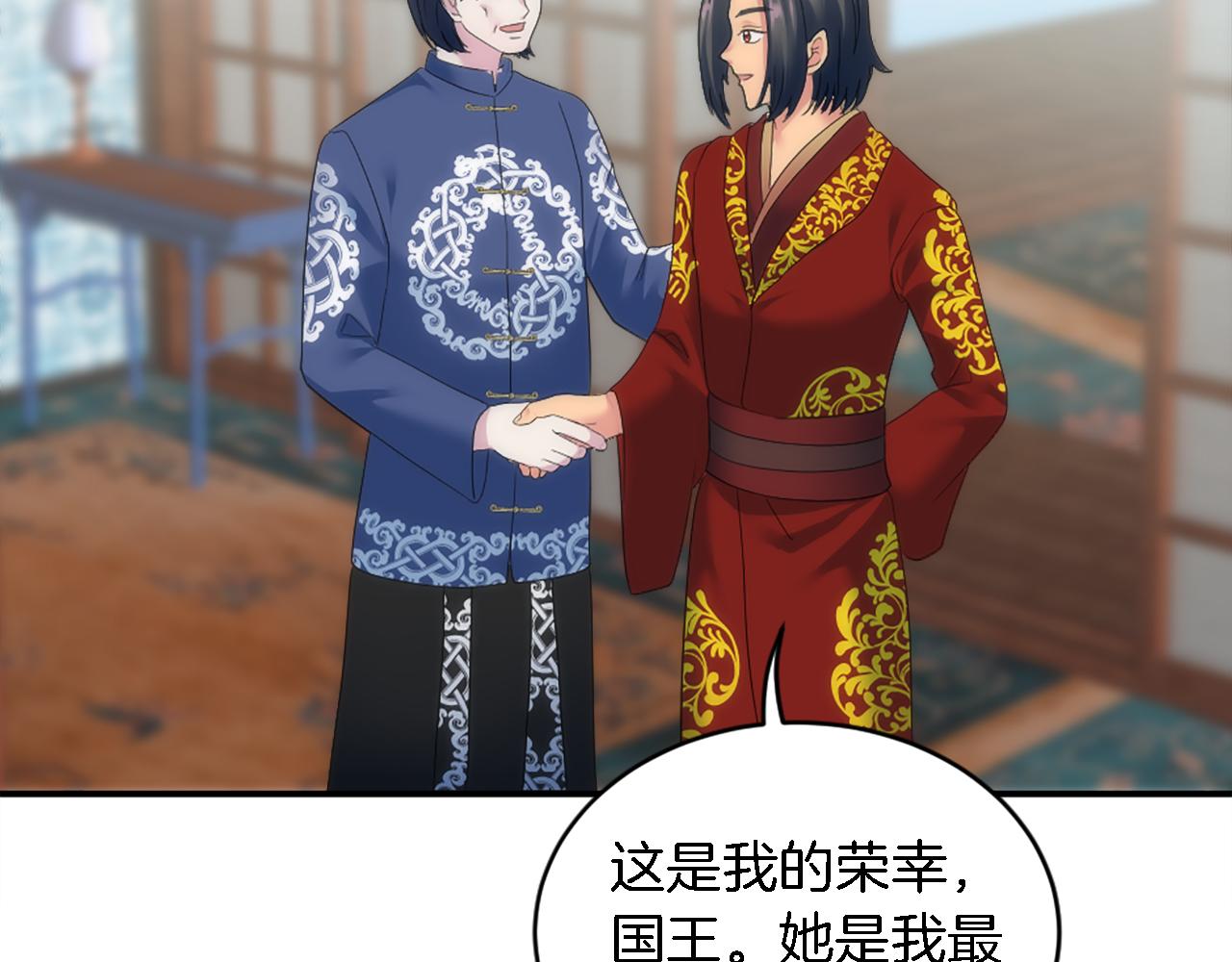第105话 蓝族继承人(1/4)-第105话