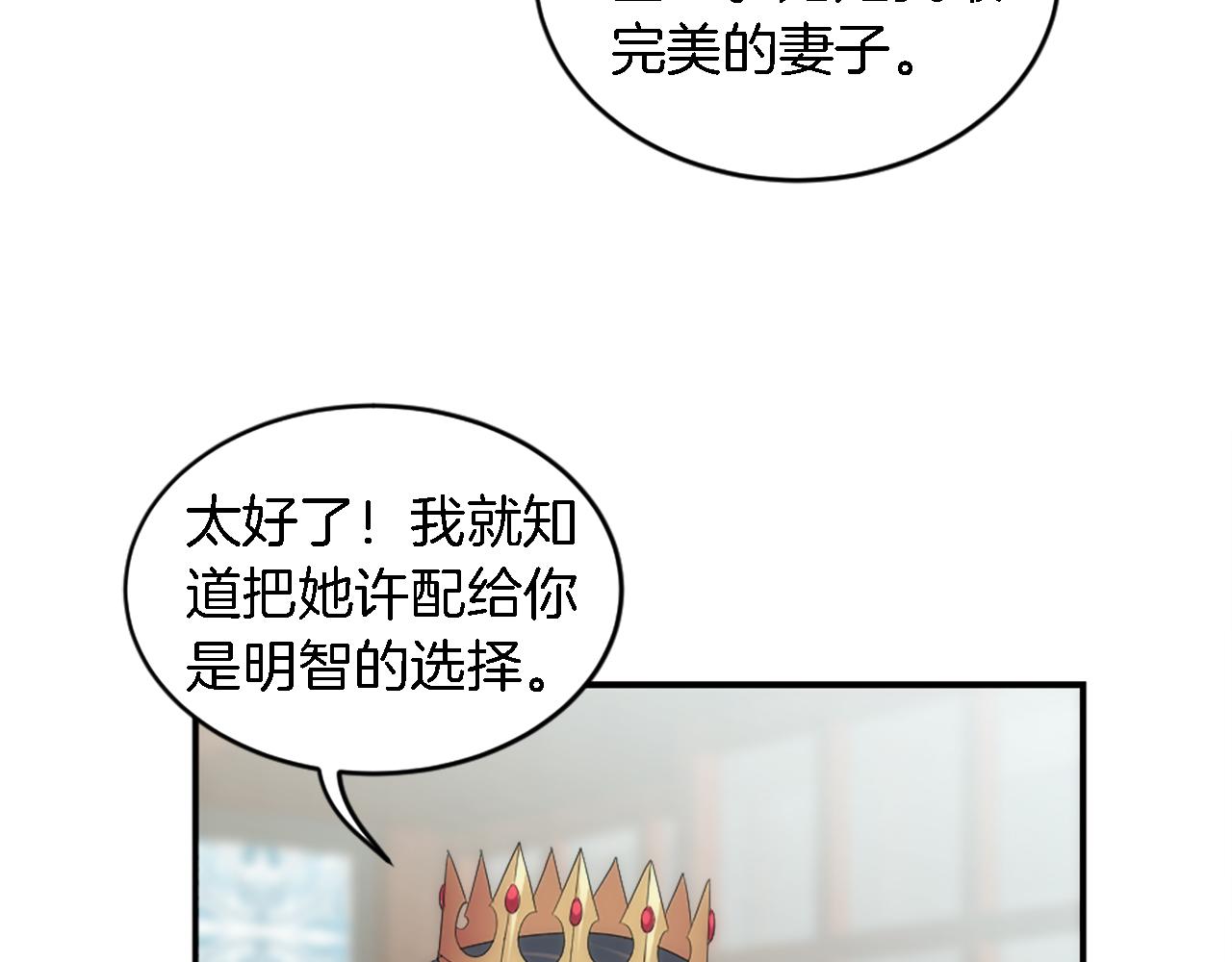 第105话 蓝族继承人(1/4)-第105话