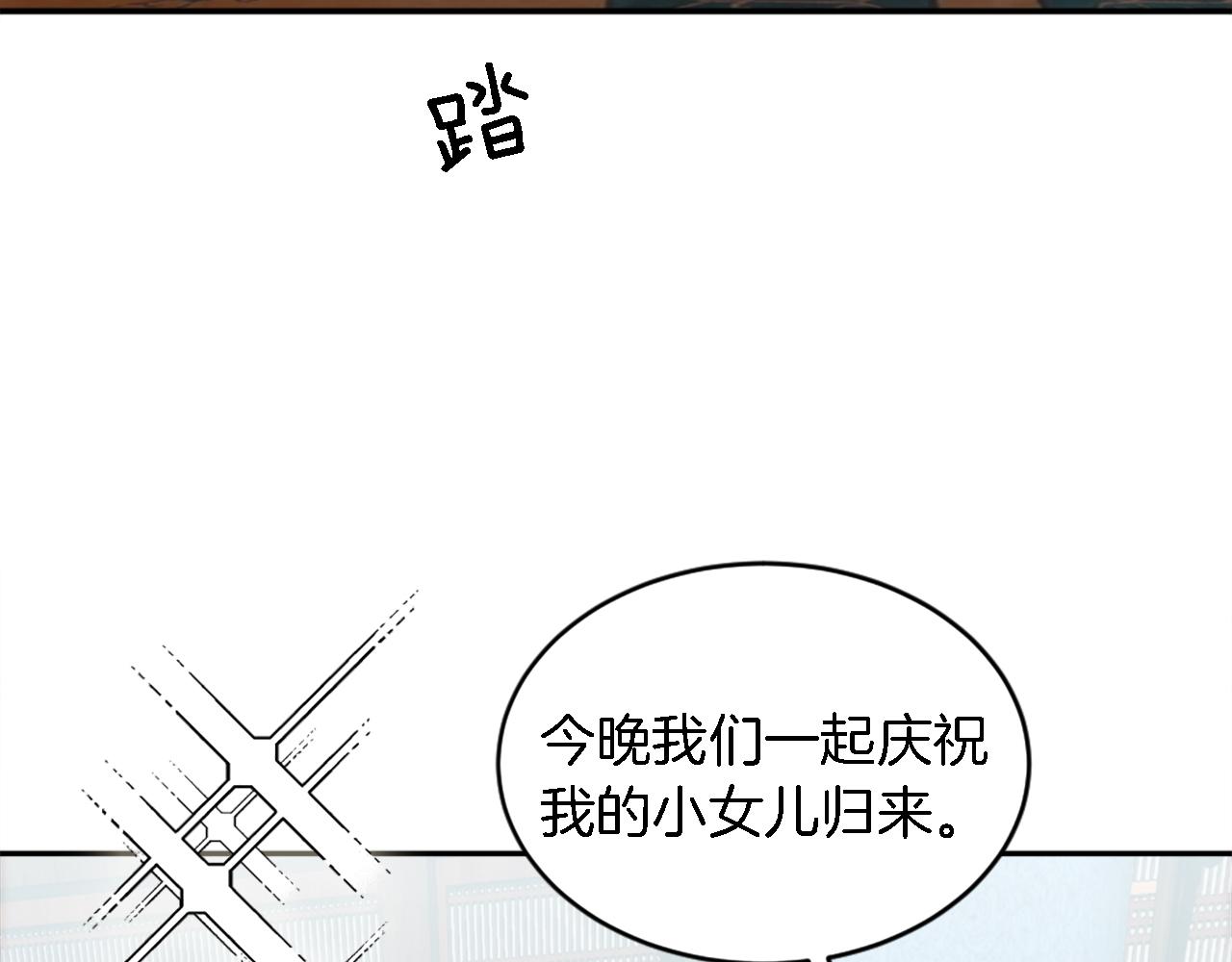 第105话 蓝族继承人(1/4)-第105话