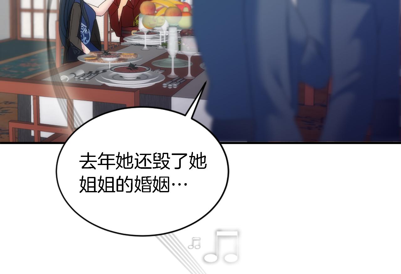 第105话 蓝族继承人(1/4)-第105话