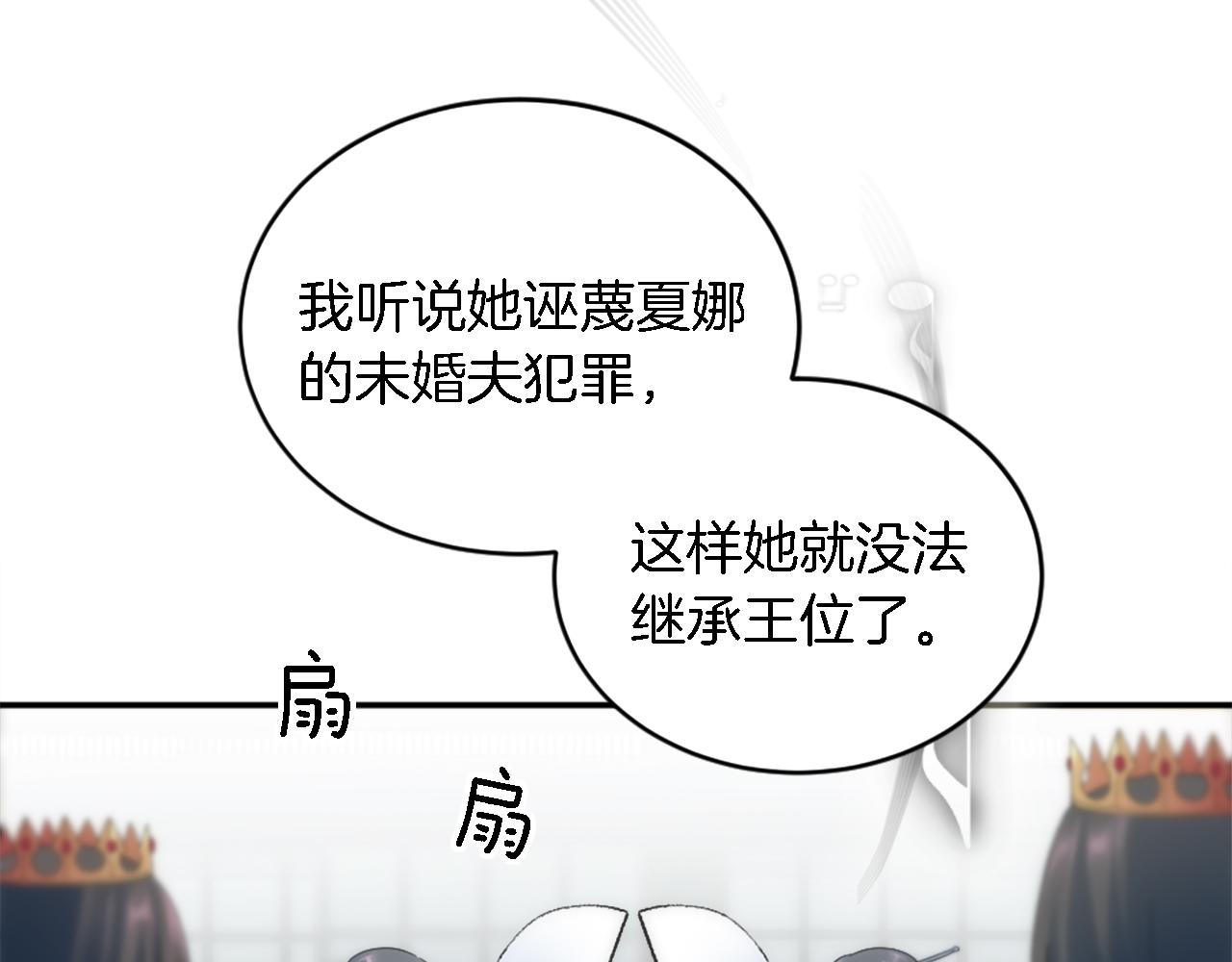 第105话 蓝族继承人(1/4)-第105话