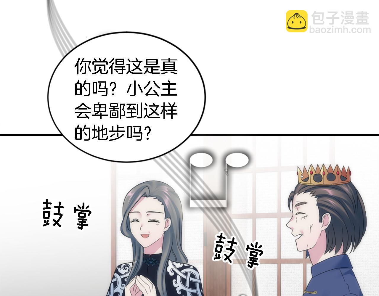 第105话 蓝族继承人(1/4)-第105话