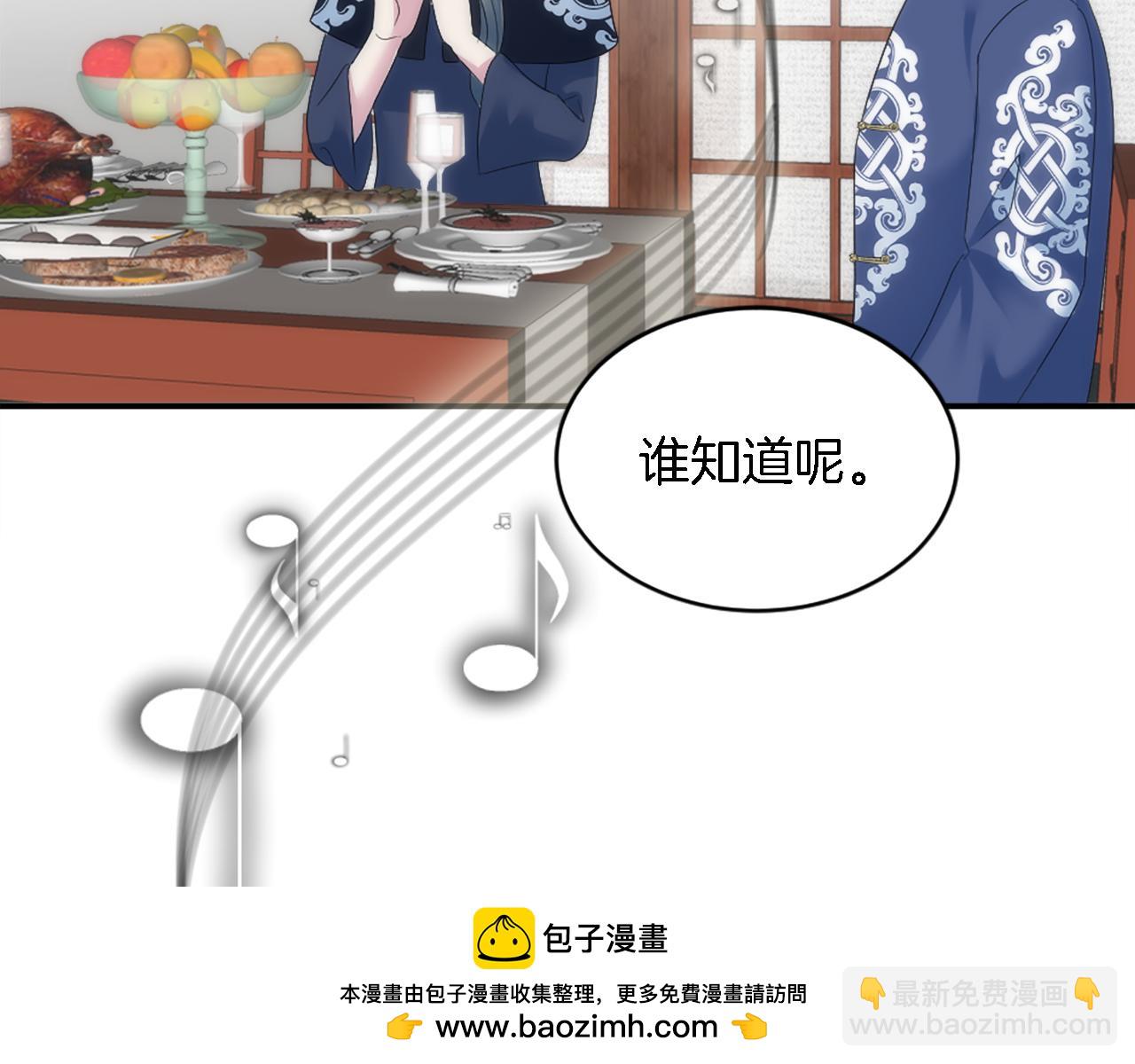 第105话 蓝族继承人(1/4)-第105话