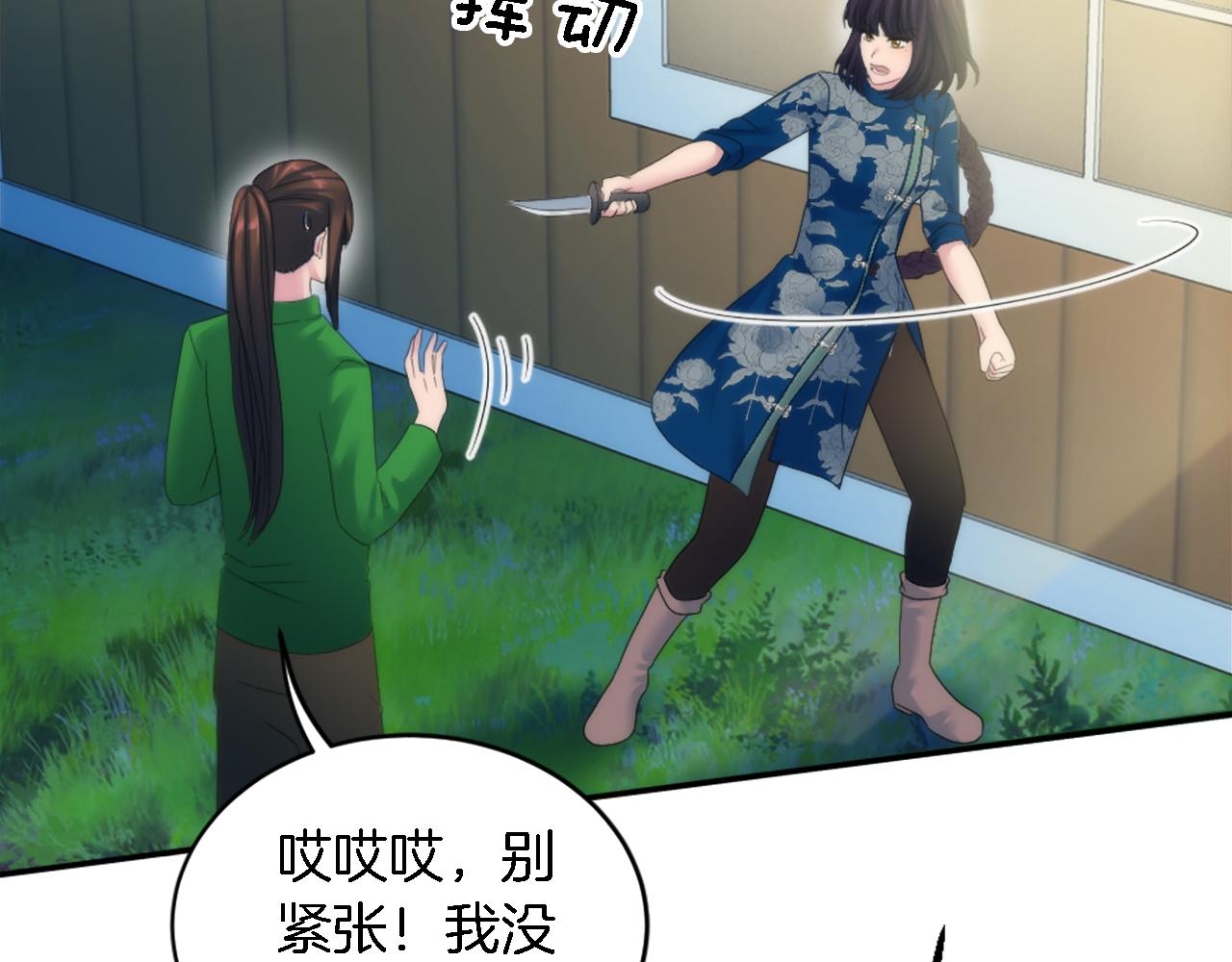 第107话 必须嫁给他(1/4)-第107话