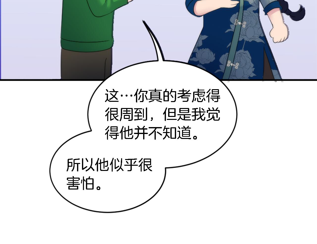 第107话 必须嫁给他(1/4)-第107话