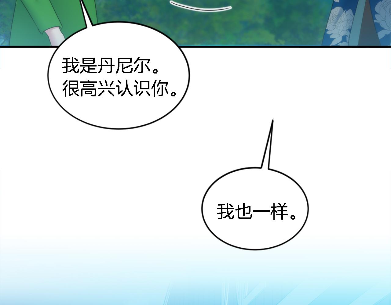 第107话 必须嫁给他(1/4)-第107话