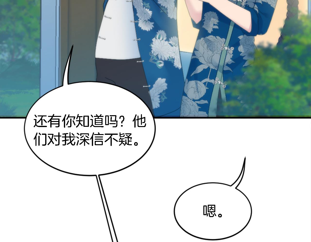 第107话 必须嫁给他(1/4)-第107话