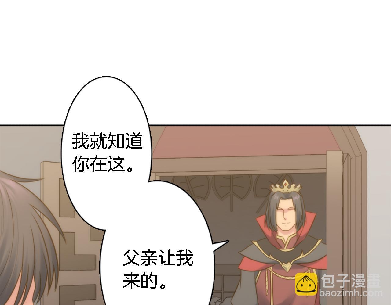 第11话 做我的王妃(1/2)-第11话