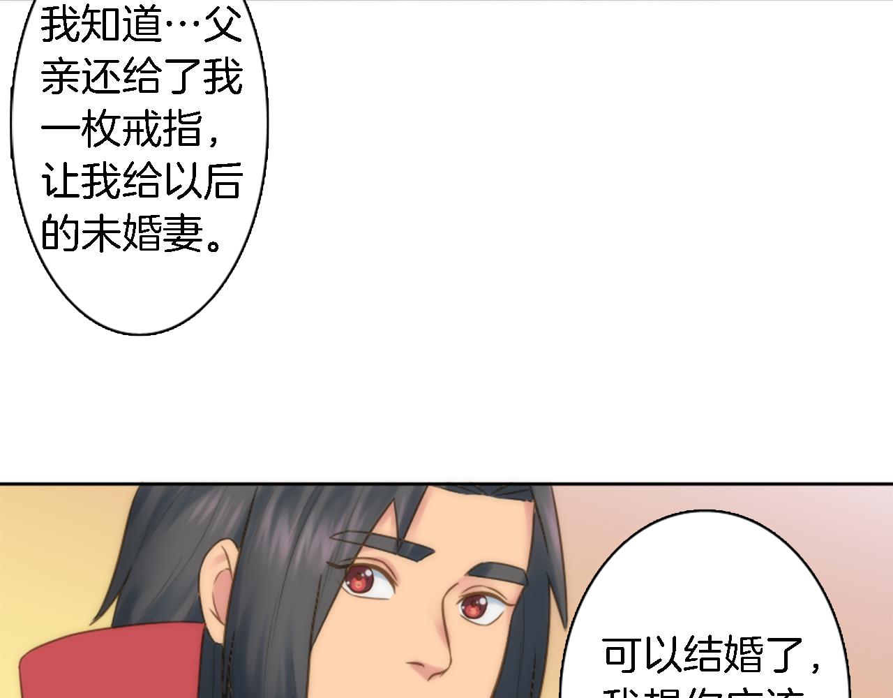 第11话 做我的王妃(1/2)-第11话