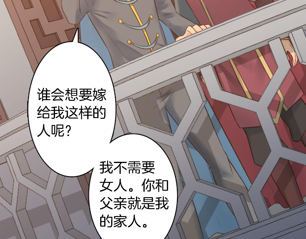 第11话 做我的王妃(1/2)-第11话