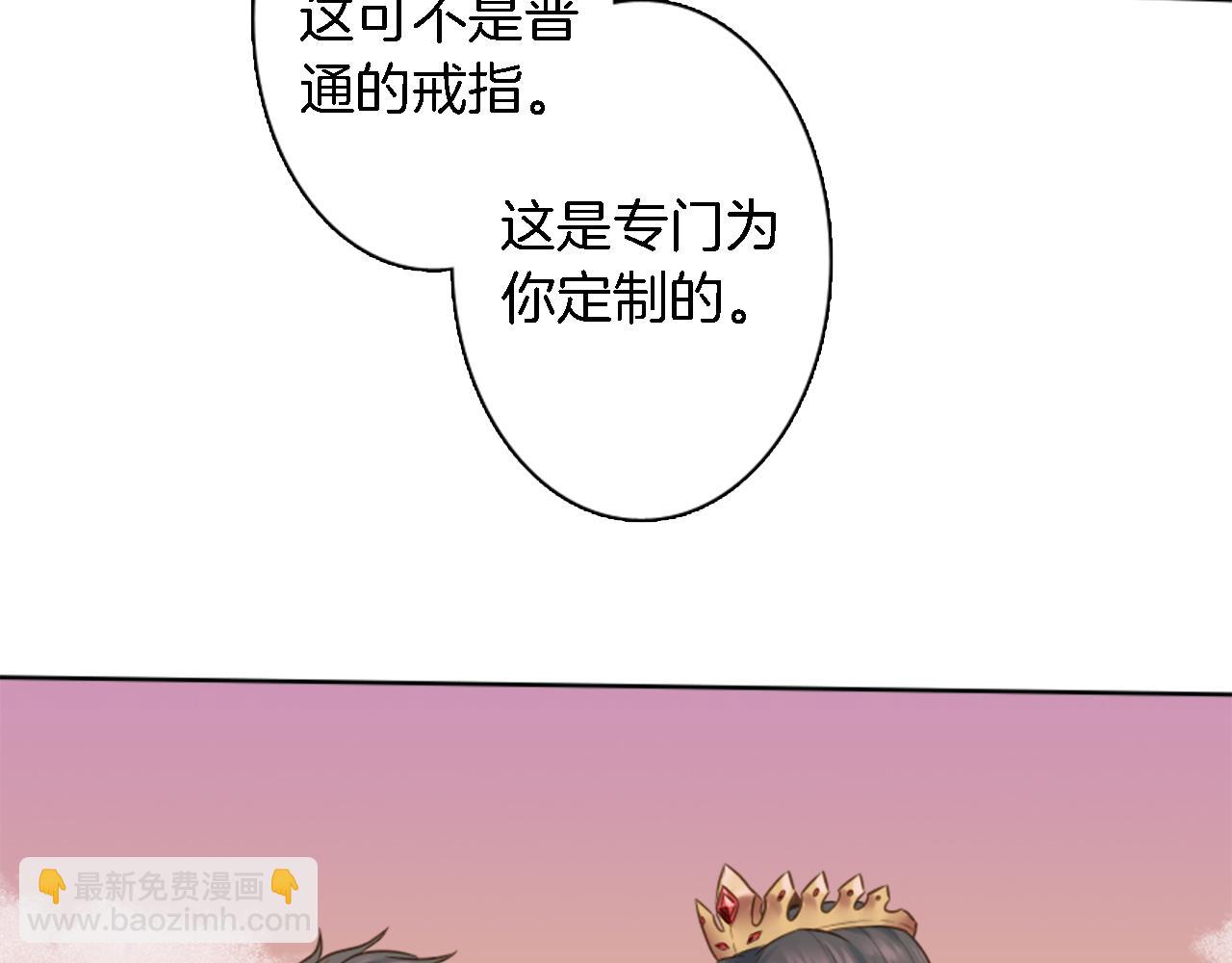 第11话 做我的王妃(1/2)-第11话