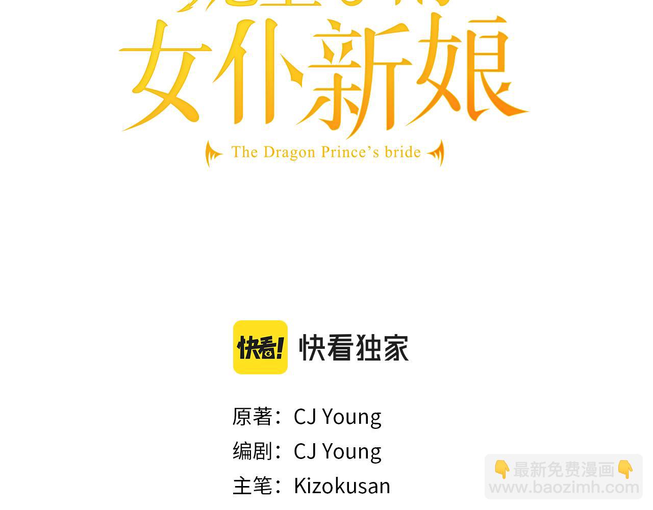 第11话 做我的王妃(1/2)-第11话
