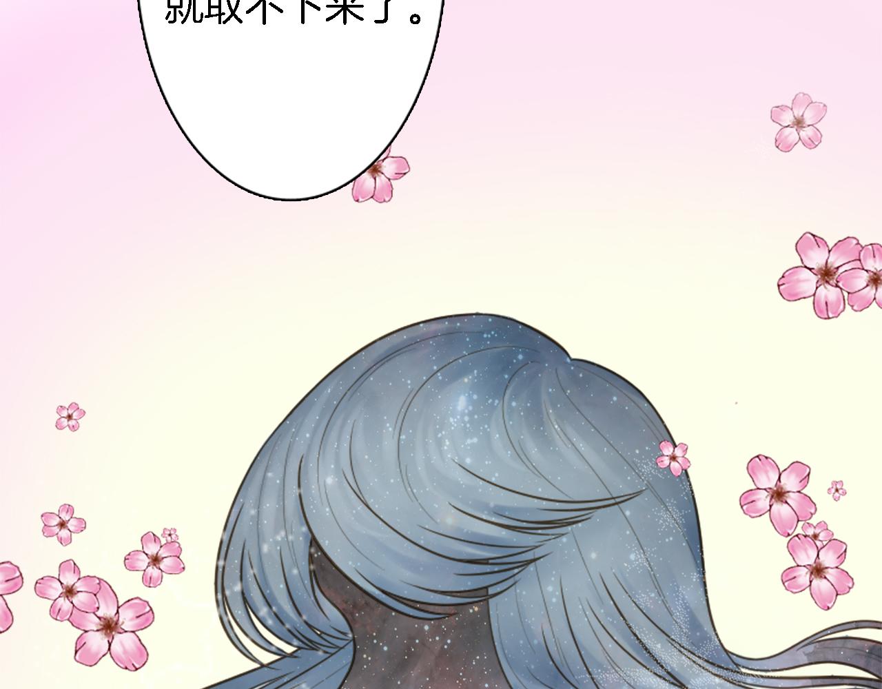 第11话 做我的王妃(1/2)-第11话