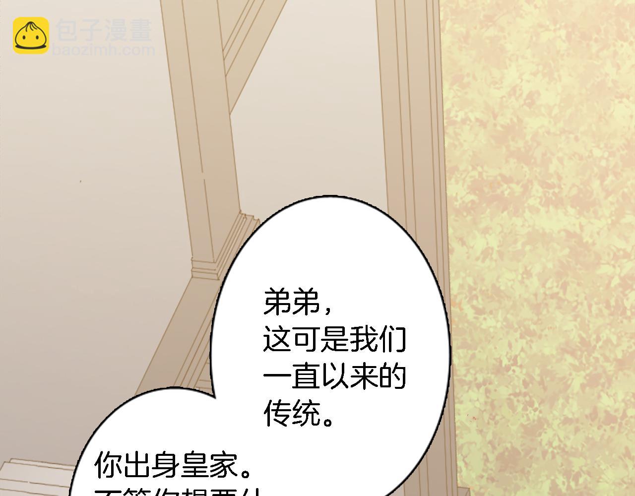 第11话 做我的王妃(1/2)-第11话