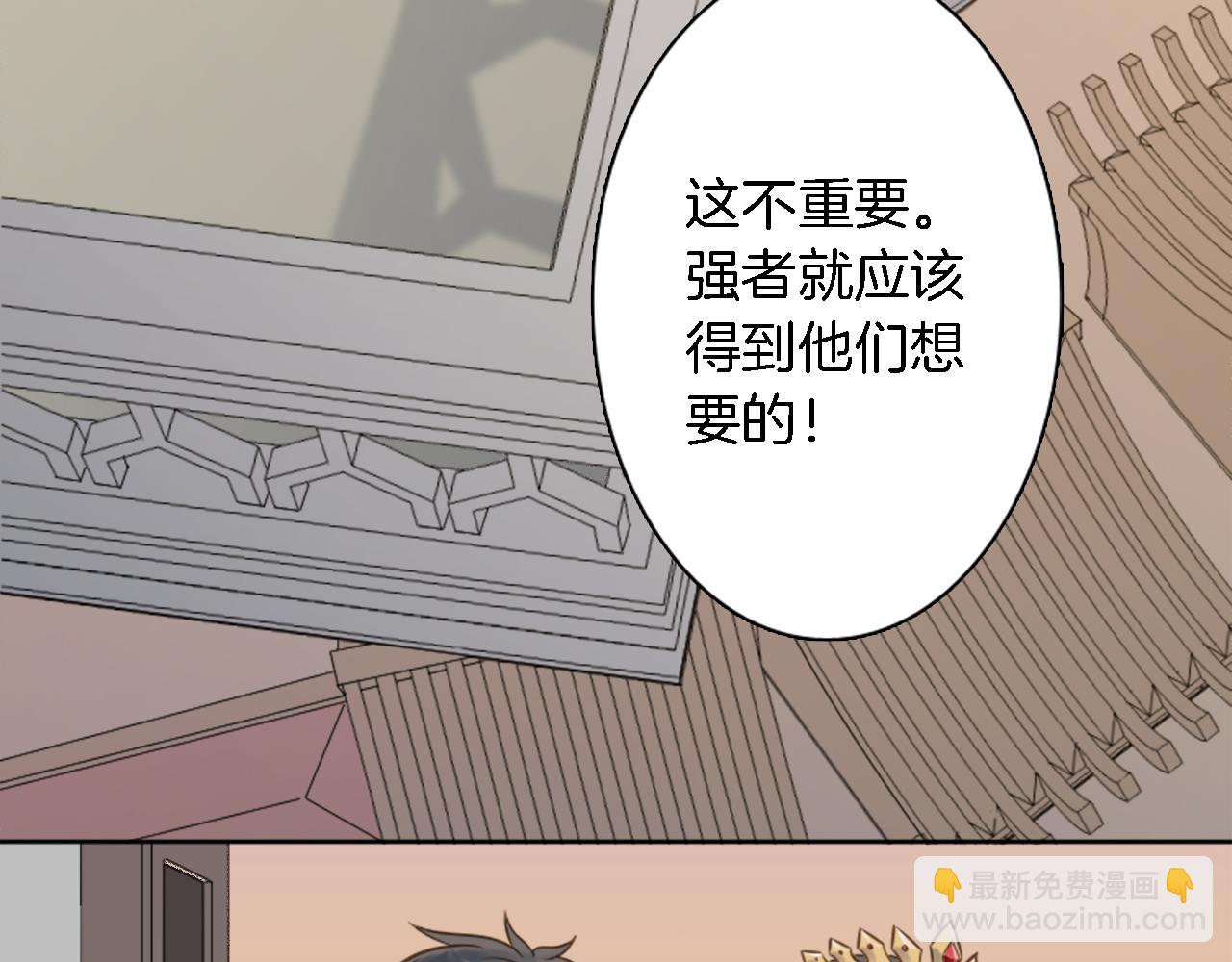 第11话 做我的王妃(1/2)-第11话