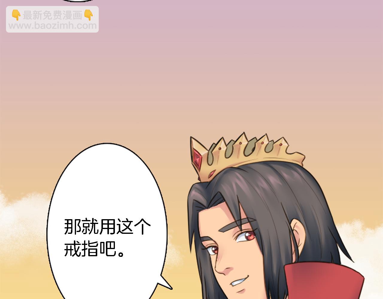 第11话 做我的王妃(1/2)-第11话