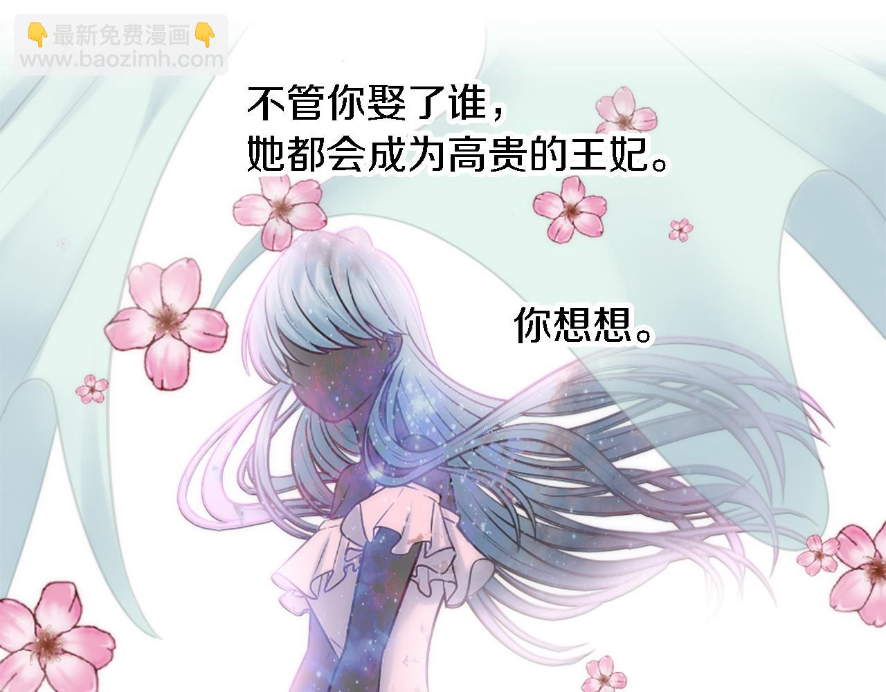 第11话 做我的王妃(1/2)-第11话